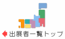 TOPへ