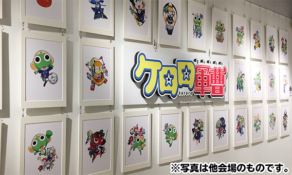 貴重な原画や原稿の数々を一挙に展示