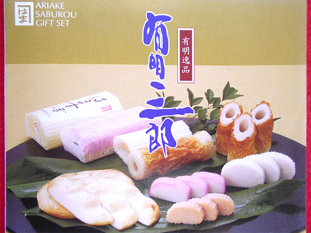 蒲鉾