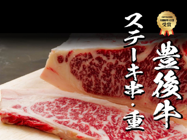 ステーキ重