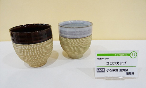 「コロンカップ」(制作:小石原焼 圭秀窯)