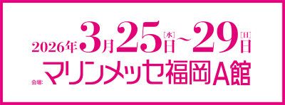 2026 陶磁器フェア