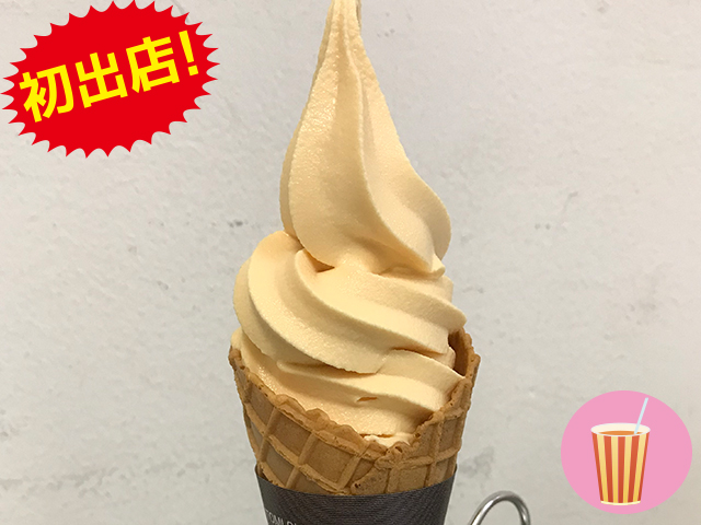 夕張メロンソフトクリーム