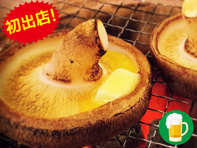 想いの茸しいたけバター醤油焼き